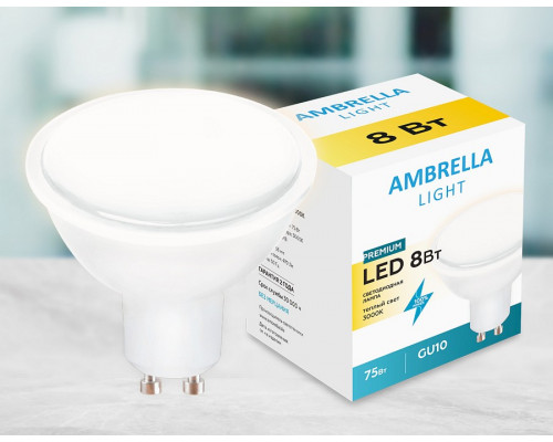 Лампа светодиодная Ambrella Present 2 8Вт 3000K 207793