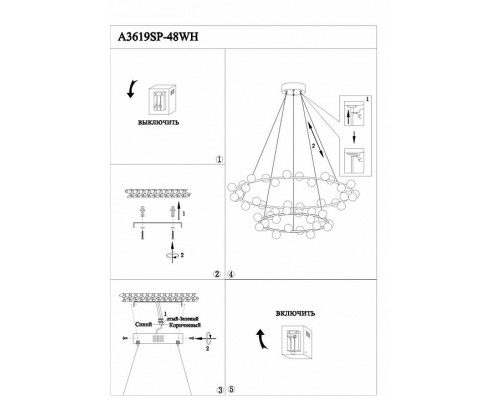 Подвесная люстра Arte Lamp Dexter A3619SP-48WH