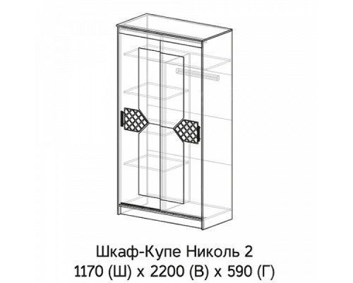 Шкаф-купе Николь 2