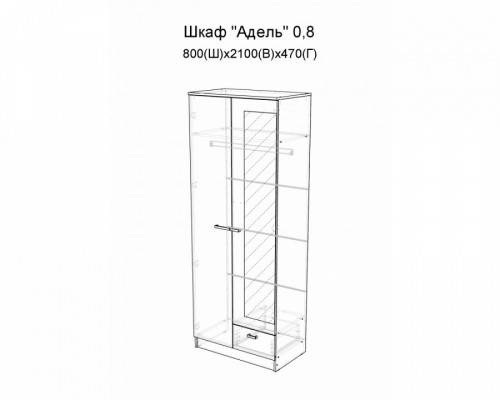 Шкаф платяной Адель