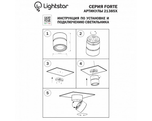 Спот Lightstar Forte Muro LED 213859