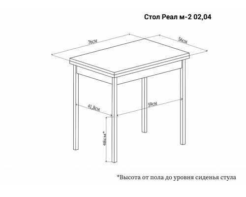Стол обеденный Реал с искусственным камнем